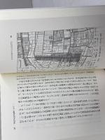 中世かわらけ物語: もっとも身近な日用品の考古学 (540) (歴史文化ライブラリー 540) 吉川弘文館 中井 淳史