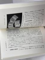 中世かわらけ物語: もっとも身近な日用品の考古学 (540) (歴史文化ライブラリー 540) 吉川弘文館 中井 淳史