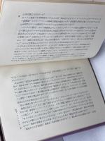 プロデューサーの仕事　 現場からのマスコミ批判　　高瀬広居　光書房