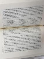 アブラハム.リンカンの生涯と信仰 　鈴木有郷　教文館
