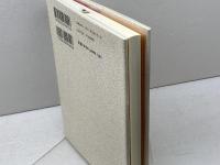 観光の時代: 大阪の新たな旅立ち 創元社 大西 正文