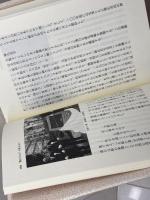 観光の時代: 大阪の新たな旅立ち 創元社 大西 正文