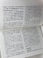 但馬史研究　第２４号　平成１３年３月　但馬史研究会