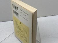 ニーチェは、今日? (ちくま学芸文庫 テ 2-2) 筑摩書房 J.デリダ