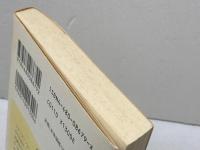 ニーチェは、今日? (ちくま学芸文庫 テ 2-2) 筑摩書房 J.デリダ