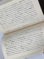 ニーチェは、今日? (ちくま学芸文庫 テ 2-2) 筑摩書房 J.デリダ