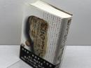甦る詩学: 「古日本文学発生論」続・南島集成 まろうど社 藤井 貞和