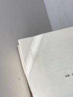 甦る詩学: 「古日本文学発生論」続・南島集成 まろうど社 藤井 貞和