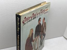 P.P.M フォーク・ギター研究　ソノシート付き　 1966年 　ピーター・ポール&マリー 　PPM　朝日ソノラマ