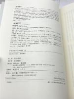 アウグスティヌス伝 上・下 2冊　教文館 ピーター ブラウン