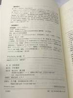 アウグスティヌス伝 上・下 2冊　教文館 ピーター ブラウン