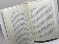 水平社創立の研究 　部落問題研究所　 鈴木 良