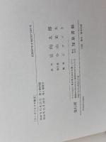 ランゴバルドの歴史 知泉書館 パウルス・ディアコヌス