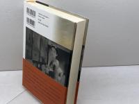 『新しき土』の真実: 戦前日本の映画輸出と狂乱の時代 平凡社 瀬川 裕司