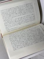 朱子学の時代: 治者の〈主体〉形成の思想 (プリミエ・コレクション 59) 京都大学学術出版会 田中 秀樹