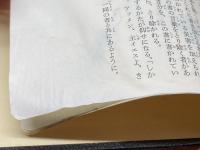 小型聖書(JC44) (口語訳) 日本聖書協会