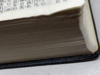 小型聖書(JC44) (口語訳) 日本聖書協会