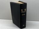 聖書　新共同訳　旧約聖書続編付き　小口金装　革表紙　NI53DC/NI53DCS　日本聖書協会　1999