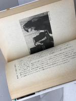 テレビ朝日やらせリンチ事件の真実　ピエロの城　中川勉　コアラブックス