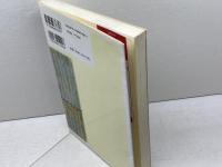 アイデンティティと時代: 一九七〇年代の東大・セツルの体験から 同時代社 山田 正行
