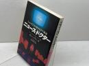 ニュース・ドクター―ショービジネス化するTV報道 サイマル出版会 北代淳二