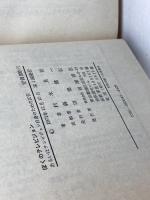 ぼくのテレビジョン　あるいはテレビジョン自身のための広告 　 田畑書店 　村木 良彦
