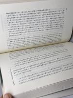 死と愛の季節　現代日本文芸の実存的諸問題 　水谷昭夫 　ヨルダン社