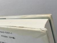 キリスト教の伝統 第2巻: 教理発展の歴史 教文館 J.ペリカン