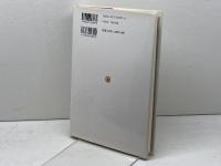 社会福祉実践とキリスト教 ミネルヴァ書房 日本キリスト教社会福祉学会