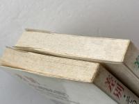 差別 その根源を問う 上下揃　 朝日新聞社 野間宏