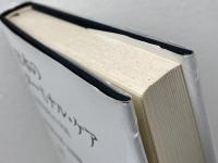 日本のターミナル・ケア: 末期医療学の実践 誠信書房 池見 酉次郎