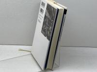 第二帝政とパリ民衆の世界: 進歩と伝統のはざまで (歴史のフロンティア) 山川出版社 木下 賢一