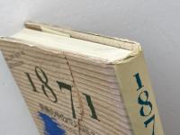 1871民衆の中のパリ・コミューン　ジャック・ルージュリ 著 ; 上村祥二 ほか訳　ユニテ