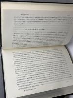 森信三全集　続篇　全8巻揃　