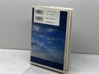 歴史のなかの神戸と平家: 地域再生へのメッセージ 神戸新聞総合印刷 歴史資料ネットワーク