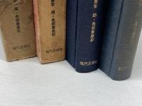 パリ・コミューン　上下巻揃　リサガレー　現代思想社