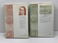 パリ・コミューン 　 一女性革命家の手記　ルイー・ミッシェル　上下巻揃　人文書院