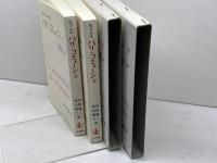 パリ・コミューン　　上下巻揃　 岩波書店 　H.ルフェーヴル