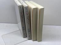 パリ・コミューン　　上下巻揃　 岩波書店 　H.ルフェーヴル