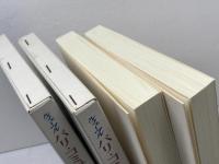 パリ・コミューン　　上下巻揃　 岩波書店 　H.ルフェーヴル