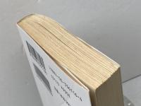 キケロー弁論集 (岩波文庫 青 611-6) 岩波書店 キケロー