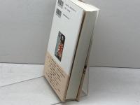 在郷軍人会 良兵良民から赤紙・玉砕へ 岩波書店 藤井 忠俊