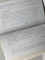 出石物語　高山貞 　弘道小学生校友会