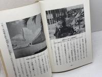 郷土史　ひめじ　　姫路市教育委員会　姫路市文化財保護協会