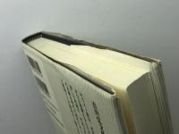 明治のキリスト教 吉川弘文館 高橋 昌郎