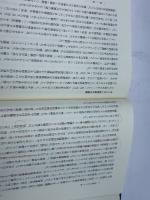 明治のキリスト教 吉川弘文館 高橋 昌郎