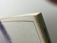 東寺と「東宝記」東宝ルネッサンス　「新東宝記」出版記念　一九九六　東宝宝物館