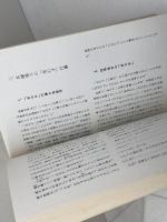 わが幼き日の「いんのこ」の思い出　寺脇弘光 　姫路市東山・東の町子ども会