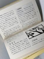 あかし昔ばなし　神戸新聞明石総局　明石文庫の会