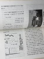 明石藩略史　 黒田義隆  　明石葵会